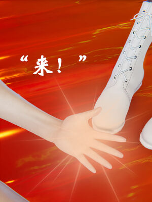 [suddenly]为所欲为 19-28 魔都大战篇_0483