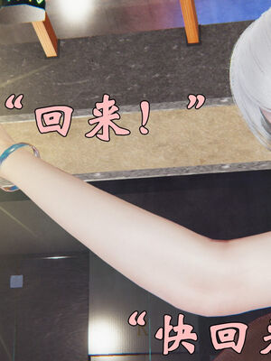 [suddenly]为所欲为 19-28 魔都大战篇_0486