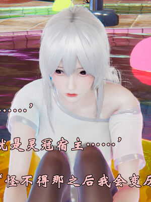 [suddenly]为所欲为 19-28 魔都大战篇_0491