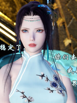 [suddenly]为所欲为 19-28 魔都大战篇_0508