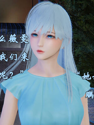 [suddenly]为所欲为 19-28 魔都大战篇_0512