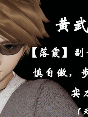 [suddenly]为所欲为 19-28 魔都大战篇_0544