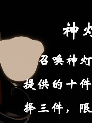 [suddenly]为所欲为 19-28 魔都大战篇_0545