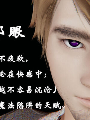 [suddenly]为所欲为 19-28 魔都大战篇_0546