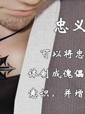 [suddenly]为所欲为 19-28 魔都大战篇_0547