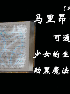 [suddenly]为所欲为 19-28 魔都大战篇_0548