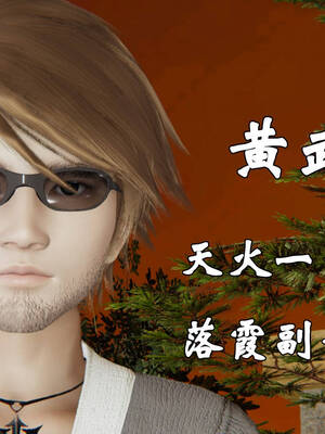 [suddenly]为所欲为 19-28 魔都大战篇_0723