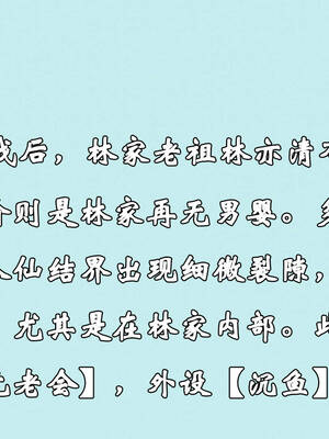 [suddenly]为所欲为 19-28 魔都大战篇_0829