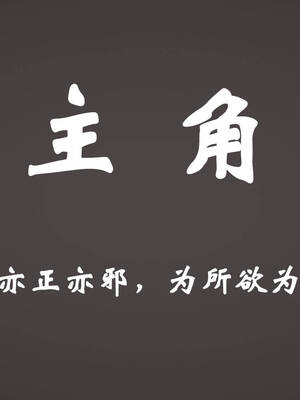 [suddenly]为所欲为 19-28 魔都大战篇_0856
