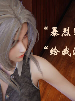 [suddenly]为所欲为 19-28 魔都大战篇_0869