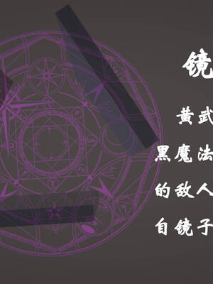 [suddenly]为所欲为 19-28 魔都大战篇_0971