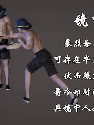 [suddenly]为所欲为 19-28 魔都大战篇_0972