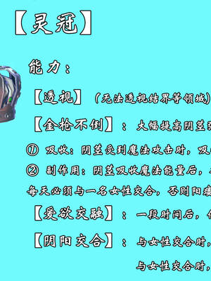 [suddenly]为所欲为 19-28 魔都大战篇_1022