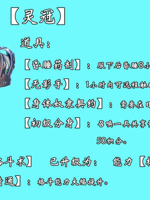 [suddenly]为所欲为 19-28 魔都大战篇_1023