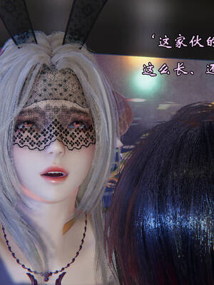 [suddenly]为所欲为 19-28 魔都大战篇_1068