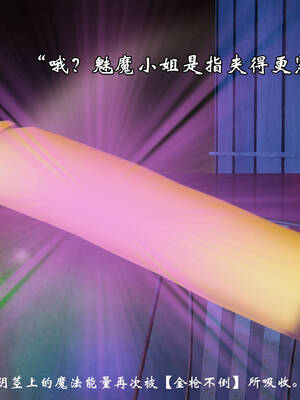 [suddenly]为所欲为 19-28 魔都大战篇_1083