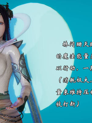 [suddenly]为所欲为 19-28 魔都大战篇_1230