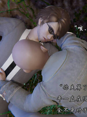 [suddenly]为所欲为 19-28 魔都大战篇_1300