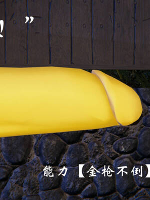 [suddenly]为所欲为 19-28 魔都大战篇_1340