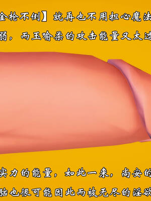 [suddenly]为所欲为 19-28 魔都大战篇_1341