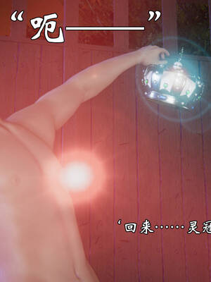 [suddenly]为所欲为 19-28 魔都大战篇_1363