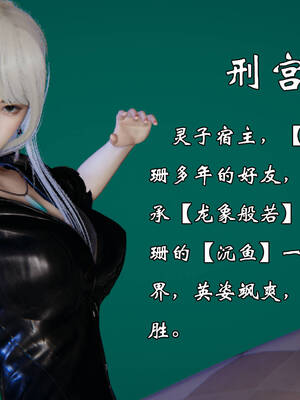 [suddenly]为所欲为 19-28 魔都大战篇_1370