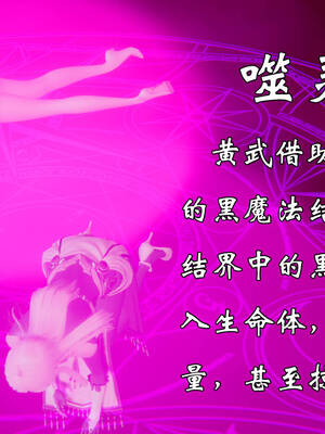 [suddenly]为所欲为 19-28 魔都大战篇_1373