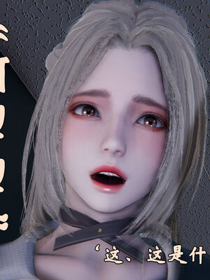 [suddenly]为所欲为 前传-欲望深渊01-04(完)_0114