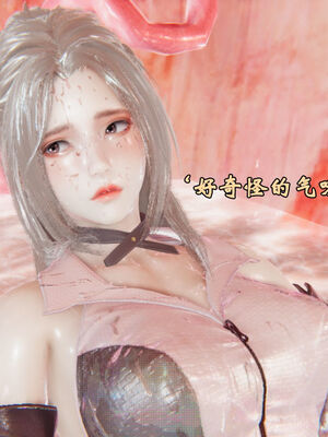 [suddenly]为所欲为 前传-欲望深渊01-04(完)_0135