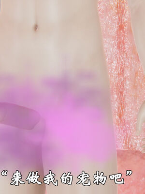 [suddenly]为所欲为 前传-欲望深渊01-04(完)_0145