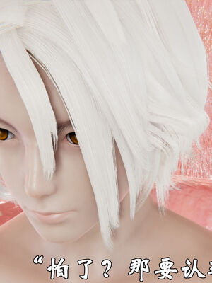 [suddenly]为所欲为 前传-欲望深渊01-04(完)_0158