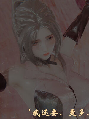 [suddenly]为所欲为 前传-欲望深渊01-04(完)_0214