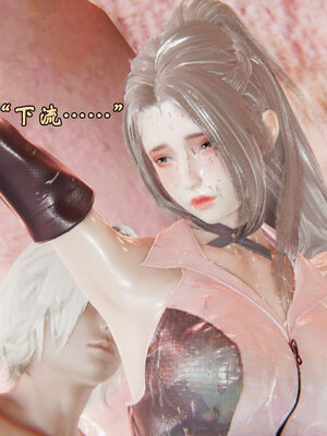 [suddenly]为所欲为 前传-欲望深渊01-04(完)_0234