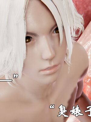 [suddenly]为所欲为 前传-欲望深渊01-04(完)_0240