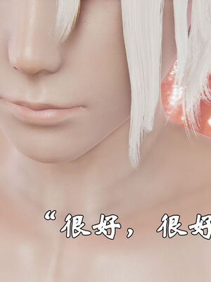 [suddenly]为所欲为 前传-欲望深渊01-04(完)_0246