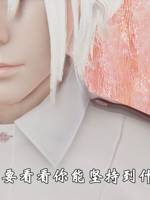 [suddenly]为所欲为 前传-欲望深渊01-04(完)_0266