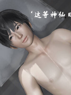 [suddenly]为所欲为 前传-欲望深渊01-04(完)_0503