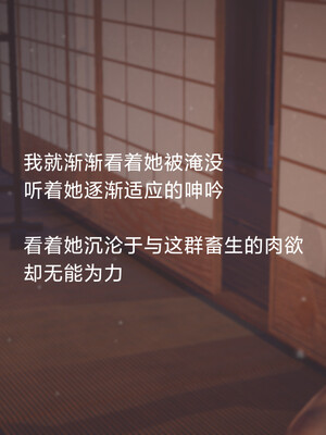 [Shiun]红忍的修行 01-08_0101