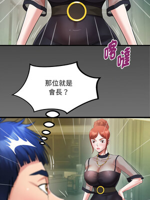 意外的私密牽絆 37-38話_38_8