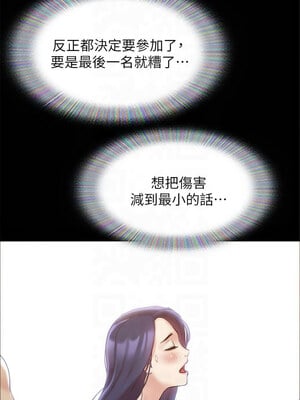 協議換愛(無碼版) 125-126話_125_01