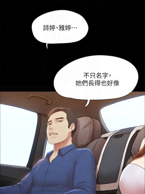 協議換愛(無碼版) 125-126話_125_04