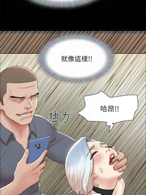 協議換愛(無碼版) 125-126話_125_08