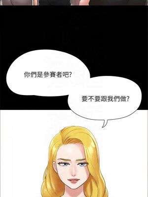 協議換愛(無碼版) 125-126話_125_10