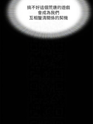 協議換愛(無碼版) 125-126話_125_11