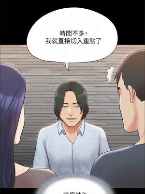 協議換愛(無碼版) 125-126話_126_03