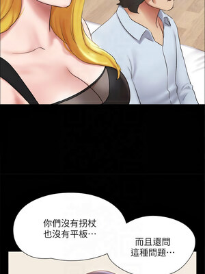 協議換愛(無碼版) 125-126話_126_04