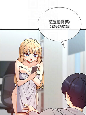 女神都在看這些？ 17-18話_18_09