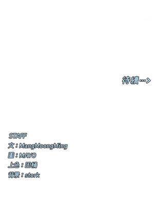 女神都在看這些？ 17-18話_18_15