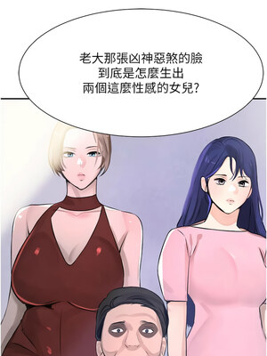 黑道千金 14-15話_15_04