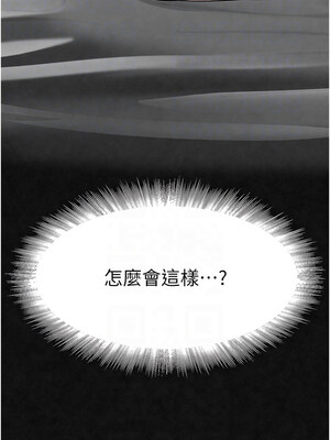 黑道千金 14-15話_15_11